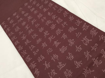 平和屋着物▼六通柄 本袋帯 般若心経 正絹 逸品 AABI3464wj