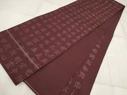 平和屋着物▼六通柄 本袋帯 般若心経 正絹 逸品 AABI3464wj