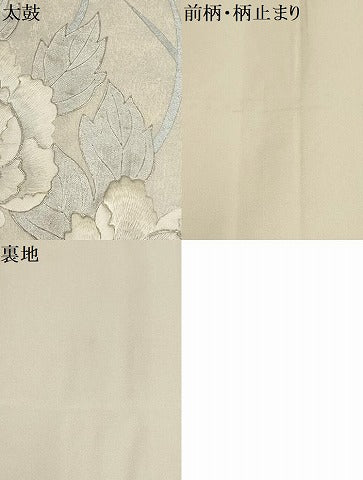 平和屋着物▼太鼓柄袋帯 刺繍 花鳥文 金銀彩 正絹 逸品 AABI3561wj