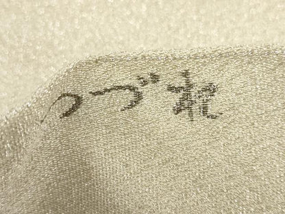 平和屋着物▼太鼓柄袋帯 つづれ プラチナ箔 束ね熨斗花鳥文 銀通し地 正絹 逸品 AABI3574wj