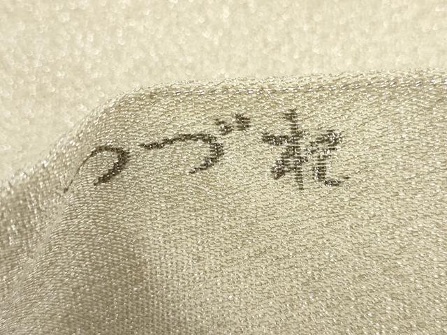 平和屋着物▼太鼓柄袋帯 つづれ プラチナ箔 束ね熨斗花鳥文 銀通し地 正絹 逸品 AABI3574wj