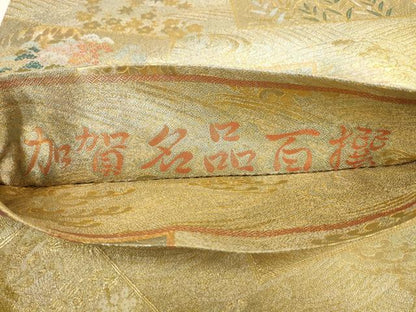 平和屋着物▼西陣あさぎ 両面全通柄丸帯 伝統工芸士 春峰苑 高木健次 加賀名品百撰 金銀糸 分析通知書・反端付き 正絹 逸品 AABI3599wj