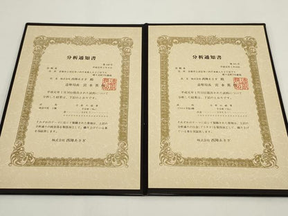 平和屋着物▼西陣あさぎ 両面全通柄丸帯 伝統工芸士 春峰苑 高木健次 加賀名品百撰 金銀糸 分析通知書・反端付き 正絹 逸品 AABI3599wj