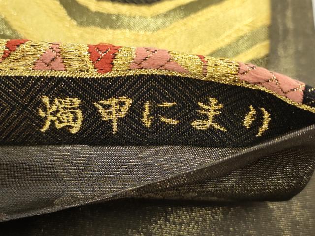 平和屋着物▼全通柄袋帯　燭甲にまり　金銀糸　正絹　逸品　AABI3659wj