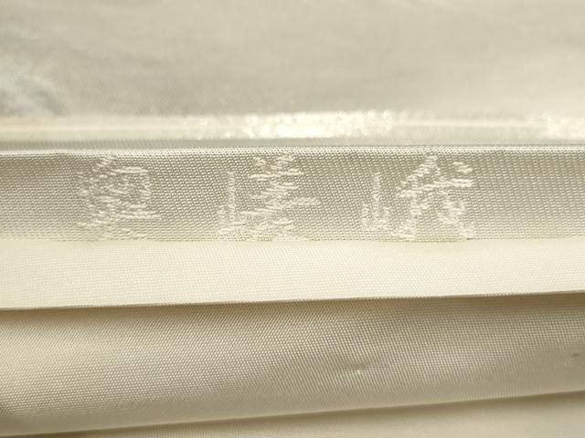 平和屋着物▼六通柄袋帯 奥嵯峨 遠山樹林文 金銀糸 正絹 逸品 AABI3683wj