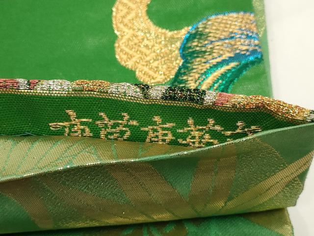 平和屋着物▼西陣まいづる謹製　両面六通柄袋帯　唐草唐華文　金銀糸　証紙付き　正絹　逸品　AABI3710wj