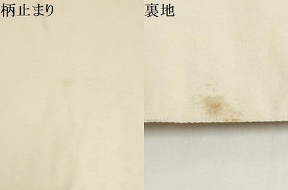 平和屋着物▼西陣 服部織物謹製 六通柄袋帯 道長花菱文 金糸 正絹 逸品 AABI3750wj