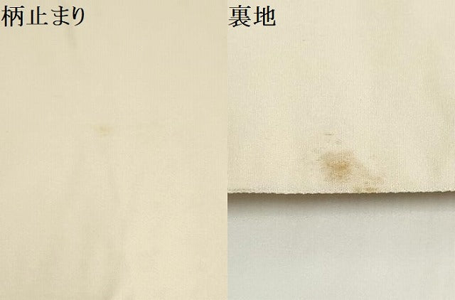 平和屋着物▼西陣 服部織物謹製 六通柄袋帯 道長花菱文 金糸 正絹 逸品 AABI3750wj