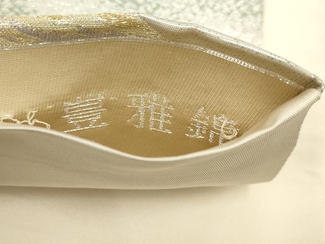 平和屋着物▼六通柄袋帯 豊雅錦 遠山文 金銀糸 正絹 逸品 AABI3754wj