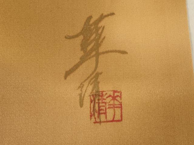 平和屋着物●巨匠　前田華清　手描き　訪問着　手描き　遠山飛鳥文　暈し染め　正絹　逸品　AABI3792ck