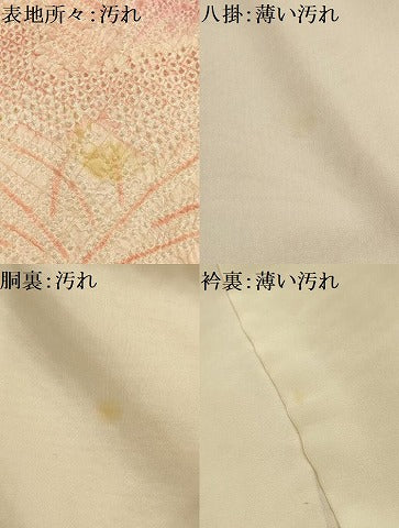 平和屋着物■訪問着 総絞り 花籬文 正絹 逸品 AABI3816sx