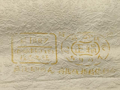 平和屋着物■上質な小紋 家内安全 幸運招来 反端付き 丹後ちりめん 正絹 逸品 AABI3827sx