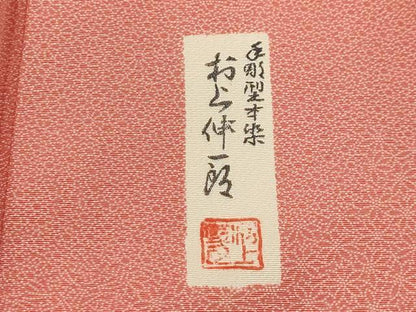 平和屋着物■江戸小紋 作家物 寄せ小紋柄 正絹 逸品 AABI3874sx