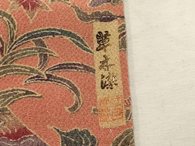 平和屋着物■上質な小紋 草木染 鳳凰花風景文 鬼しぼ縮緬 正絹 逸品 AABI3875sx