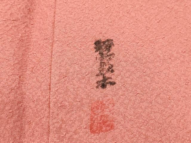 平和屋着物■上質な色無地　作家物　紋意匠　曙色　正絹　逸品　AABI3894sx