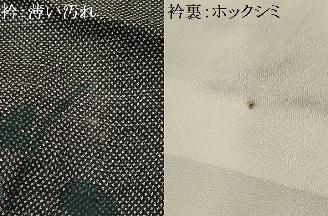 平和屋着物■本場大島紬 7マルキ 草花文 正絹 逸品 AABI3930sx