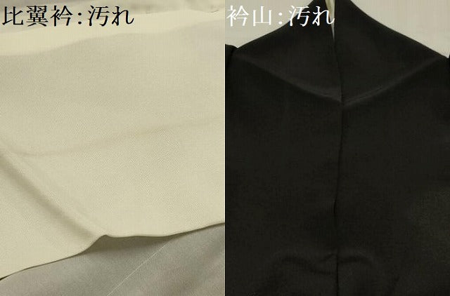 平和屋着物■豪華黒留袖 駒刺繍 孔雀花鼓文 金彩 正絹 逸品 AABI3951sx