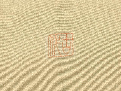 平和屋着物■豪華色留袖　作家物　松竹梅風景文　金彩　正絹　逸品　AABI4016sx