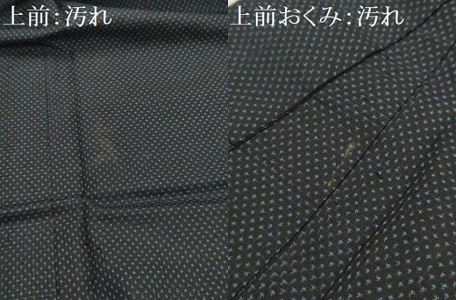 平和屋着物■男性　本場大島紬　7マルキ　正絹　逸品　AABI4053sx