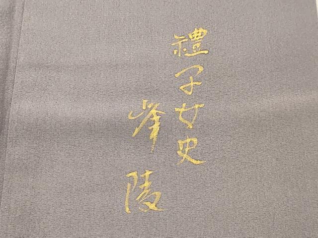 平和屋着物■訪問着　作家物　風景文　松　暈し染め　正絹　逸品　AABI4074sx