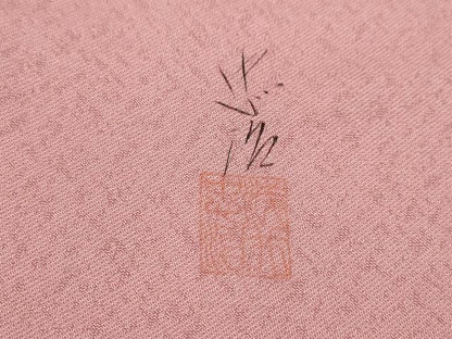 平和屋着物■訪問着　作家物　風景文　暈し染め　正絹　逸品　AABI4080sx