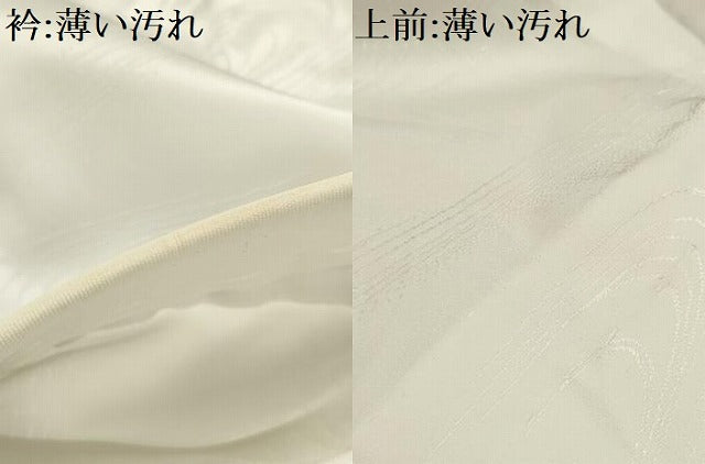 平和屋着物■長襦袢 無双仕立て 流水花文 洗える着物 AABI4140sx