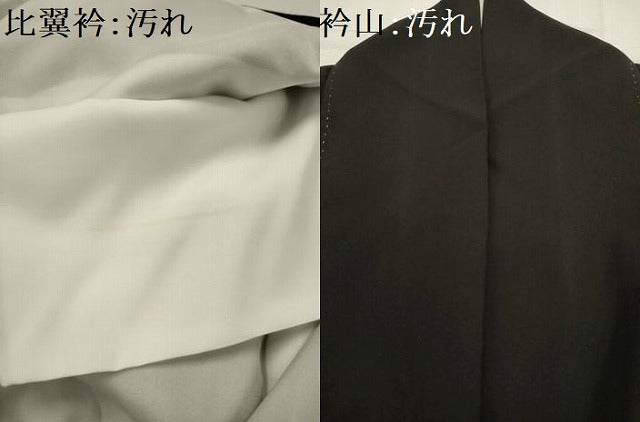 平和屋着物■豪華黒留袖 駒刺繍 蔓帯飛鶴吉祥花文 金彩 正絹 逸品 AABI4141sx