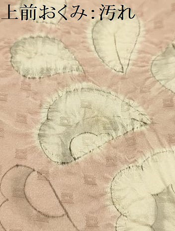 平和屋着物■訪問着 辻が花 手描き 絞り 正絹 逸品 AABI4191sx