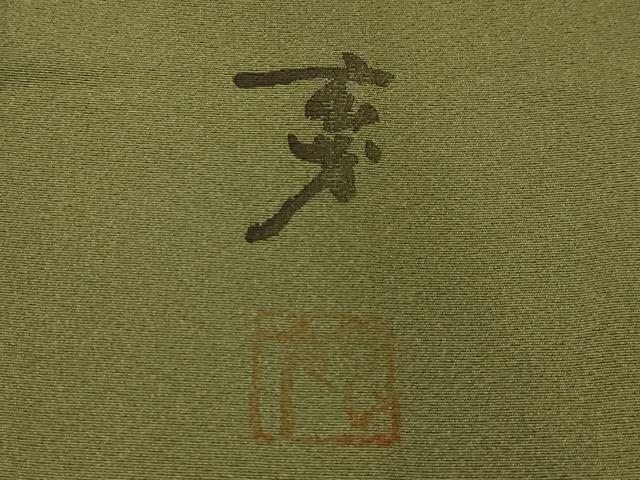 平和屋着物■染色の魔術師　染乃座・大久保玄才　そめのざ玄才　訪問着　枝梅　梟　フクロウ　正絹　逸品　AABI4201sx