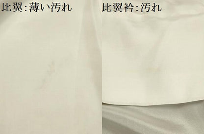 平和屋着物■豪華黒留袖　駒刺繍　松竹梅立波飛鶴文　暈し染め　金彩　正絹　逸品　AABI4212sx