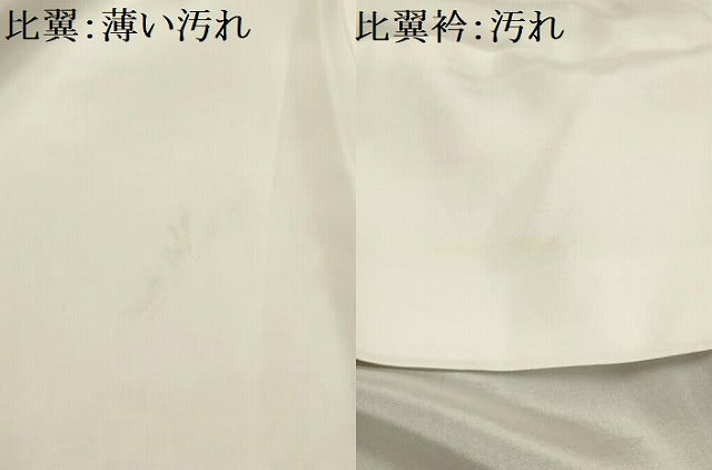平和屋着物■豪華黒留袖　駒刺繍　松竹梅立波飛鶴文　暈し染め　金彩　正絹　逸品　AABI4212sx