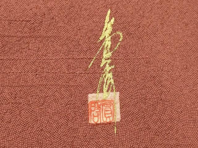 平和屋着物■本草木染作家　圓啓　江戸小紋　鮫小紋柄　茶色　正絹　逸品　AABI4224sx