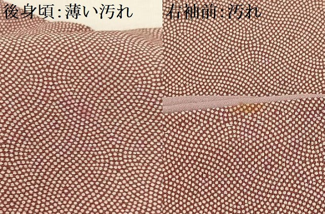 平和屋着物■上質な小紋　立分銅　正絹　逸品　AABI4252sx