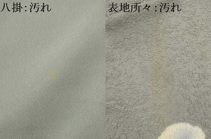 平和屋着物■訪問着　絞り　雪輪花文　金糸　正絹　逸品　AABI4263sx
