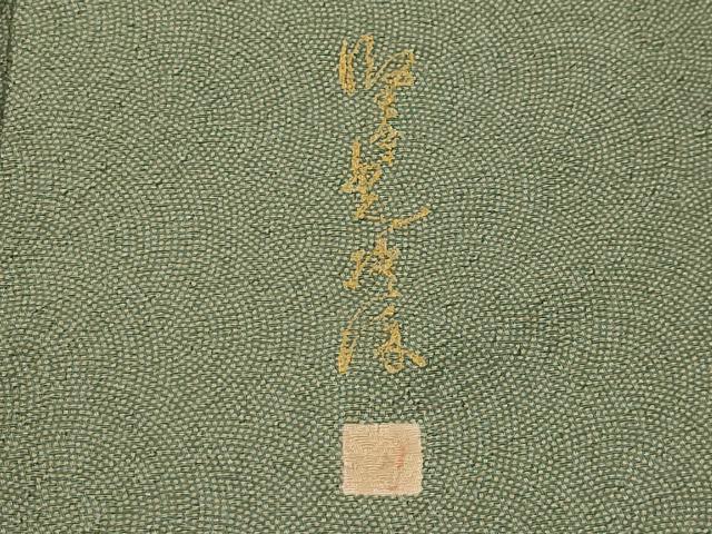 平和屋着物■伝統工芸師　服部光擴　江戸小紋　鮫小紋柄　正絹　逸品　AABI4268sx