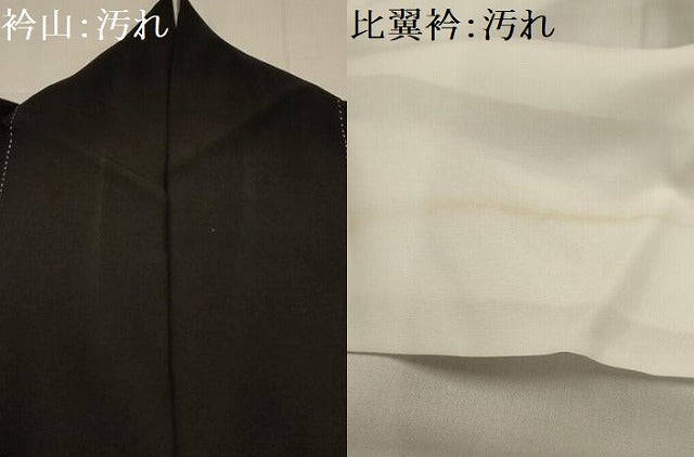 平和屋着物■豪華黒留袖　扇面御所車花文　金彩　正絹　逸品　AABI4287sx