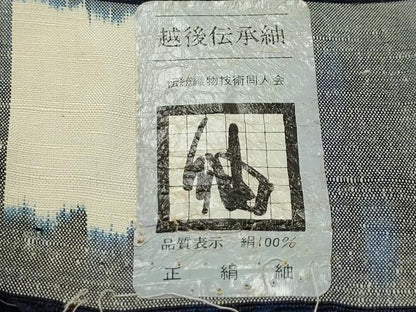 平和屋着物■上質な紬 琉球絣文様 反端付き 正絹 逸品 AABI4317sx