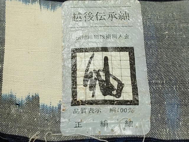 平和屋着物■上質な紬 琉球絣文様 反端付き 正絹 逸品 AABI4317sx