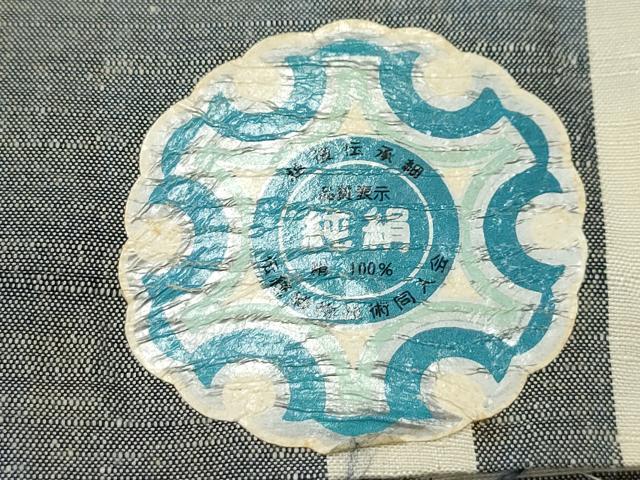平和屋着物■上質な紬 琉球絣文様 反端付き 正絹 逸品 AABI4317sx