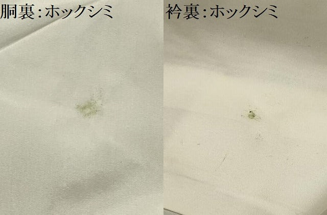 平和屋着物■上質な紬 間道 反端付き 正絹 逸品 AABI4318sx