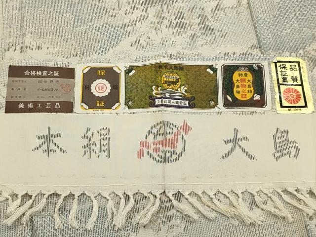 平和屋着物■大島紬　風景文　証紙付き　正絹　逸品　AABI4319sx