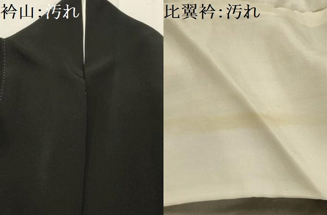 平和屋着物■豪華黒留袖　駒刺繍　扇面飛鶴文　暈し染め　金銀彩　正絹　逸品　AABI4383sx