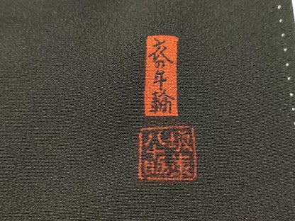 平和屋着物■豪華黒留袖　作家物　駒刺繍　鬘帯正倉院花鳥文　暈し染め　金銀彩　正絹　逸品　AABI4389sx