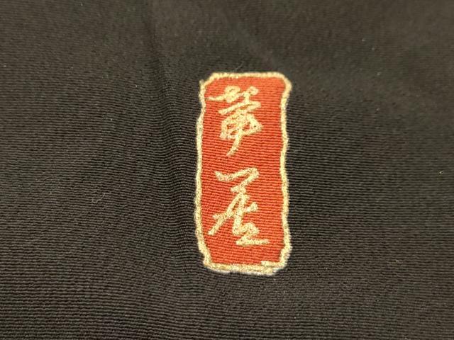 平和屋着物■豪華黒留袖　作家物　花車文　暈し染め　金銀彩　正絹　逸品　AABI4393sx
