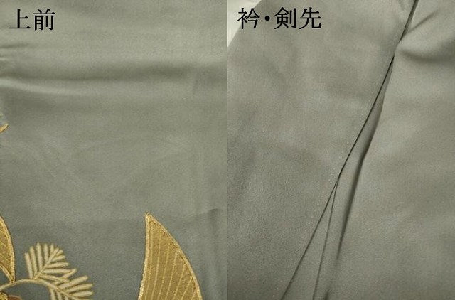 平和屋着物●豪華色留袖　駒刺繍　飛鶴楓文　暈し染め　金彩　正絹　逸品　AABI4405ck