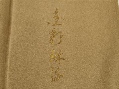 平和屋着物●豪華色留袖　金彩琳派　風景文　正絹　逸品　AABI4409ck