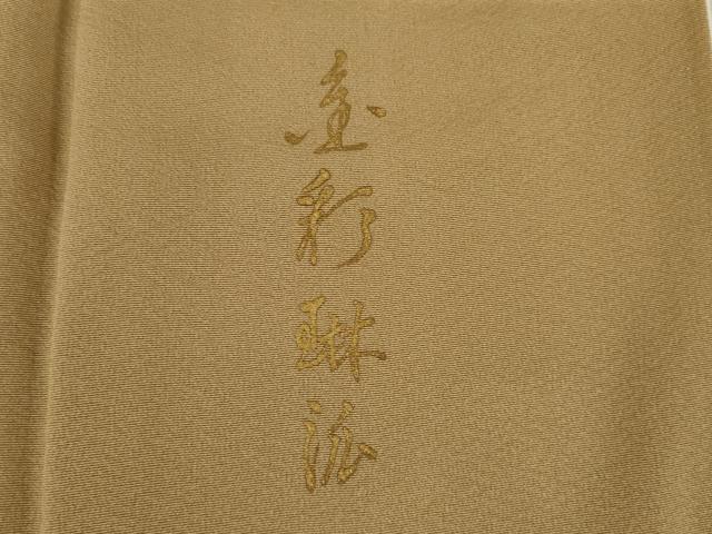 平和屋着物●豪華色留袖　金彩琳派　風景文　正絹　逸品　AABI4409ck