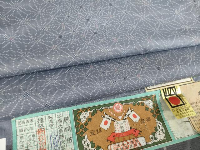 平和屋着物●本場大島紬　カタス7マルキ　麻の葉文様　久野織物謹製　白恵色泥　恵美知雄作　証紙付き　正絹　逸品　AABI4487ck