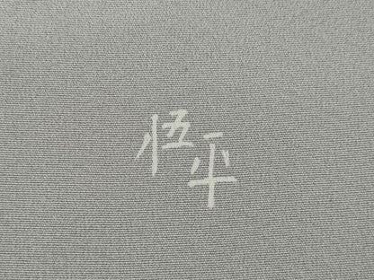 平和屋着物●訪問着　友禅　作家物　伍平　飾花文　正絹　逸品　AABI4492ck