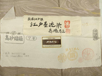 平和屋着物●染の高孝　高橋孝之　小紋　江戸墨流染　反端付き　正絹　逸品　未使用　AABI4499ck